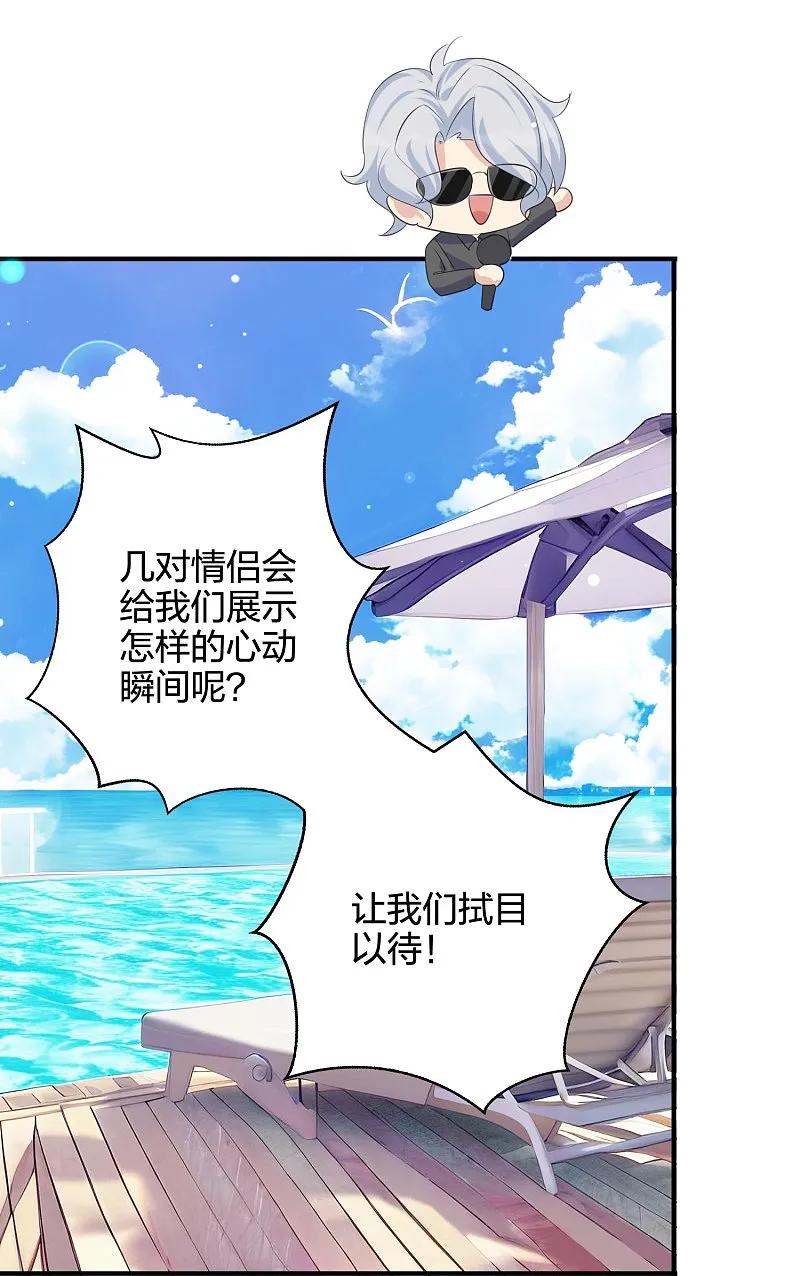 第184话心动瞬间-假戏真做-极漫文化（第3张）