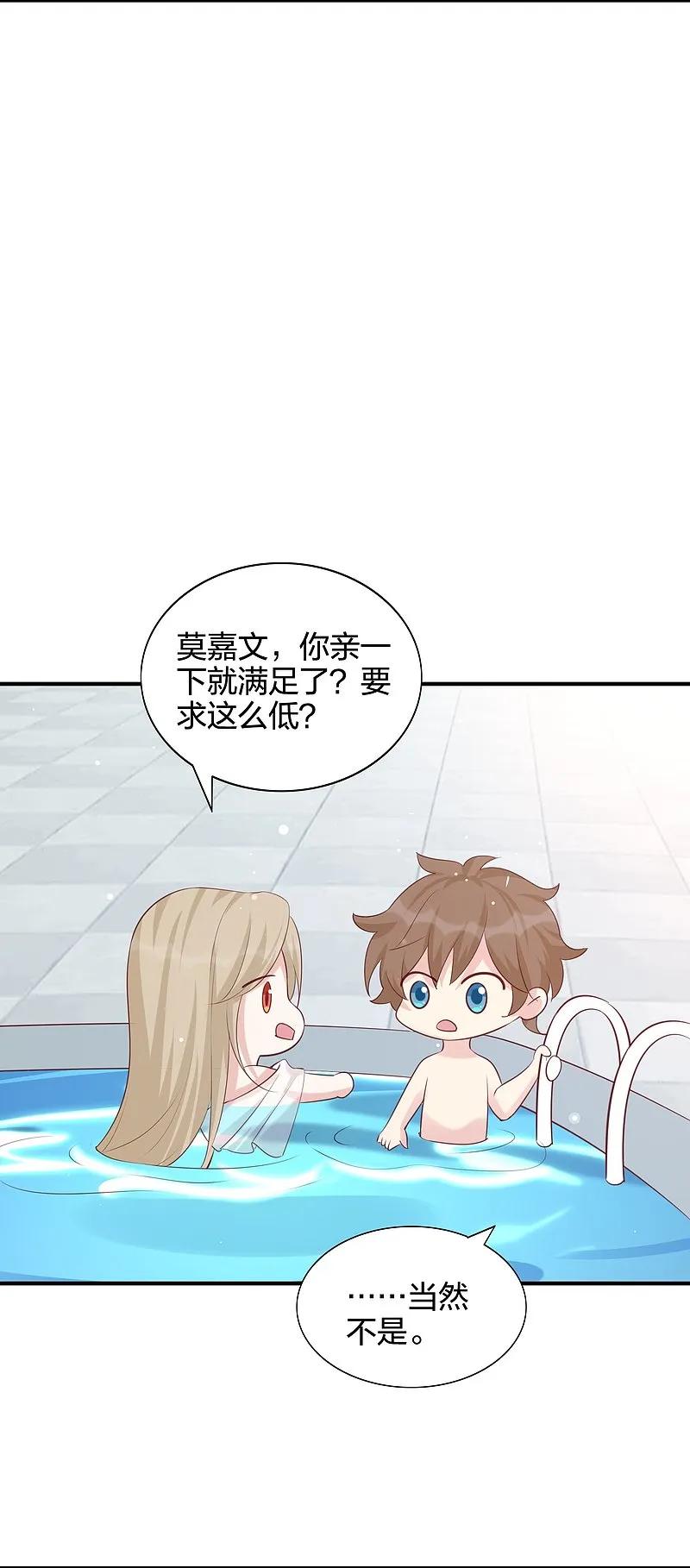 第184话心动瞬间-假戏真做-极漫文化（第9张）