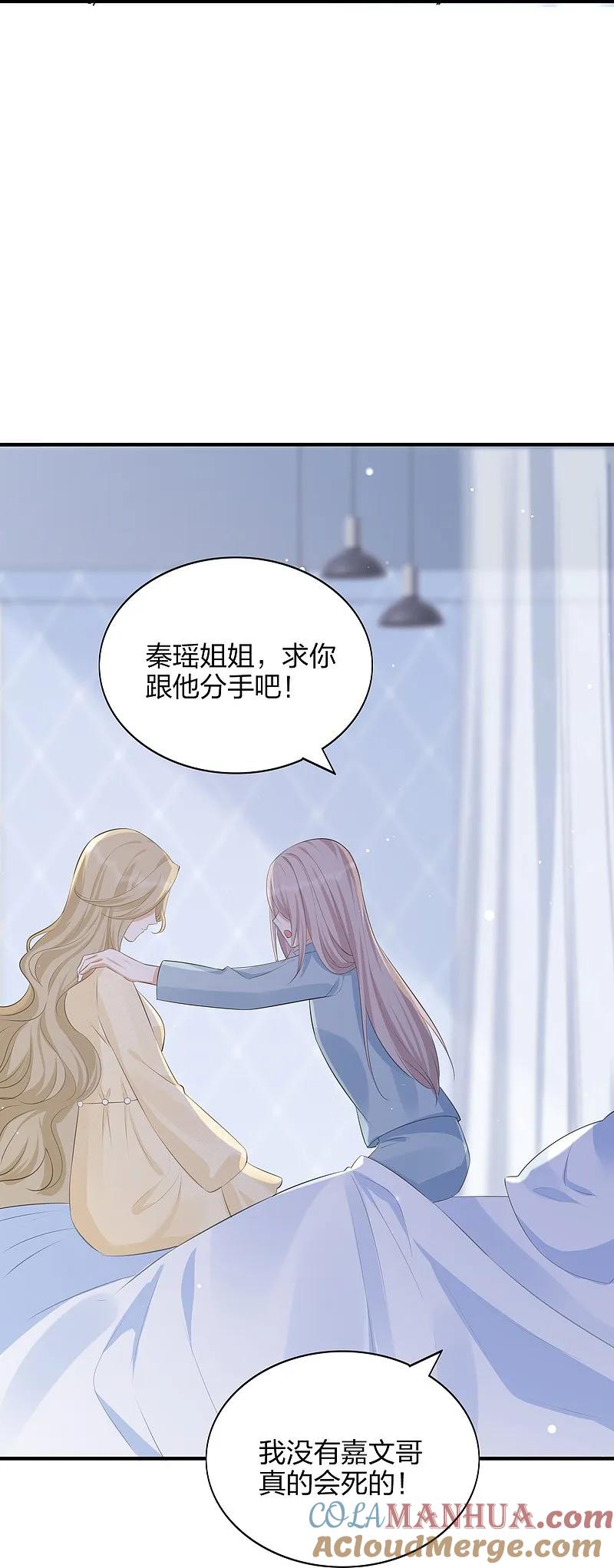 第186话自怜自艾-假戏真做-极漫文化（第12张）
