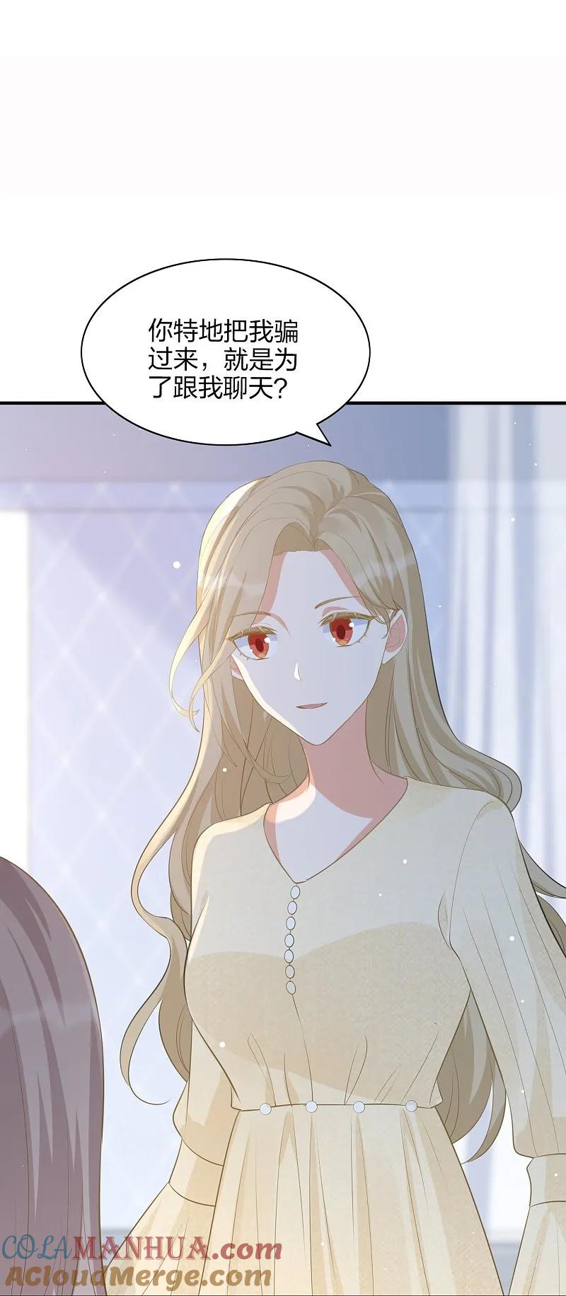 第186话自怜自艾-假戏真做-极漫文化（第2张）