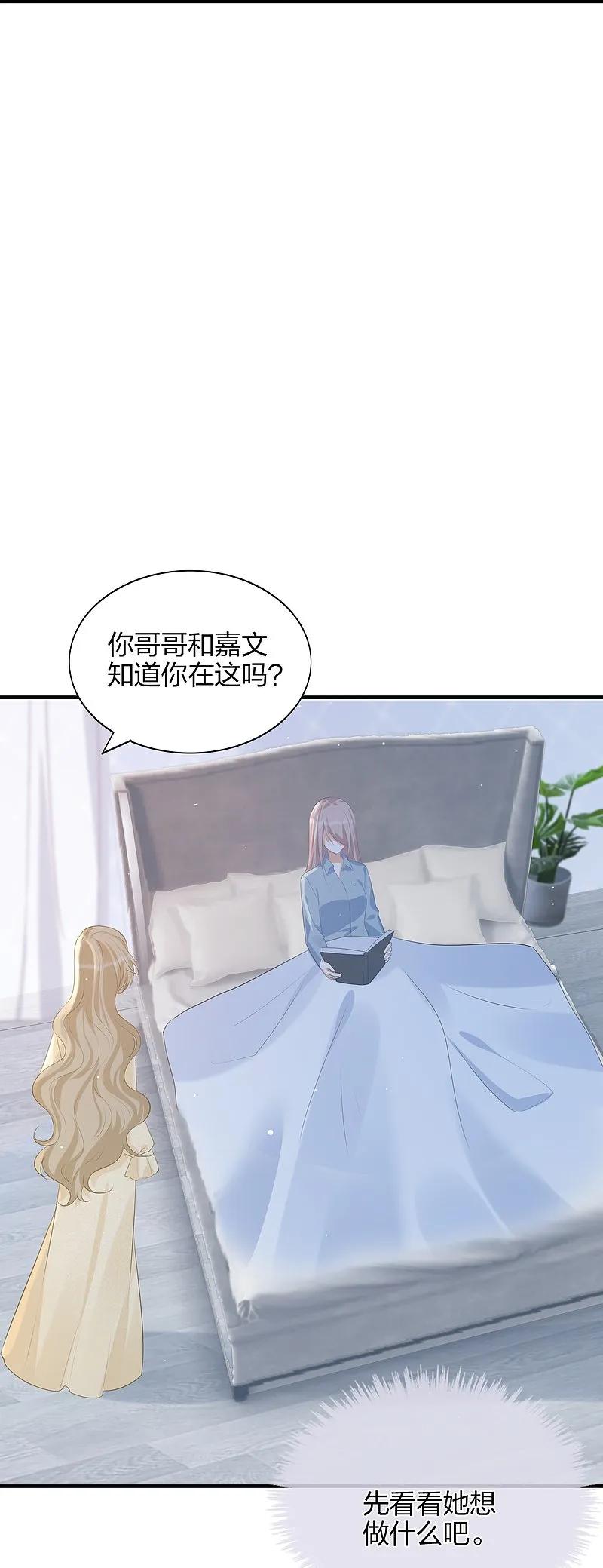 第186话自怜自艾-假戏真做-极漫文化（第3张）