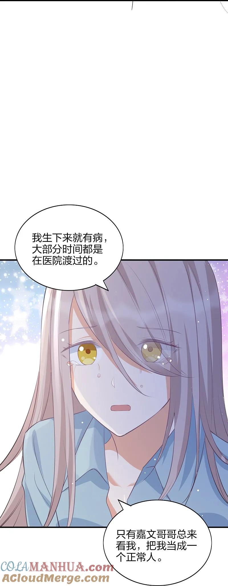 第186话自怜自艾-假戏真做-极漫文化（第10张）
