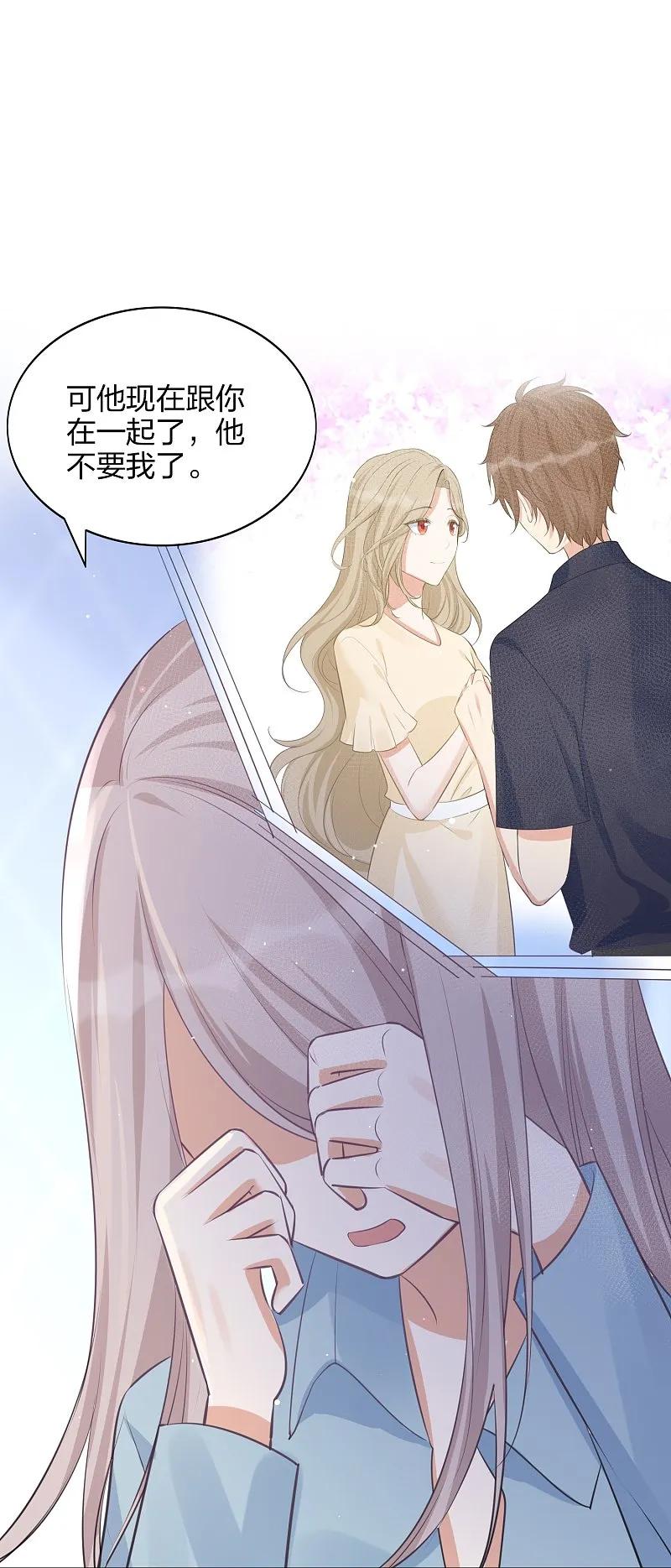 第186话自怜自艾-假戏真做-极漫文化（第11张）
