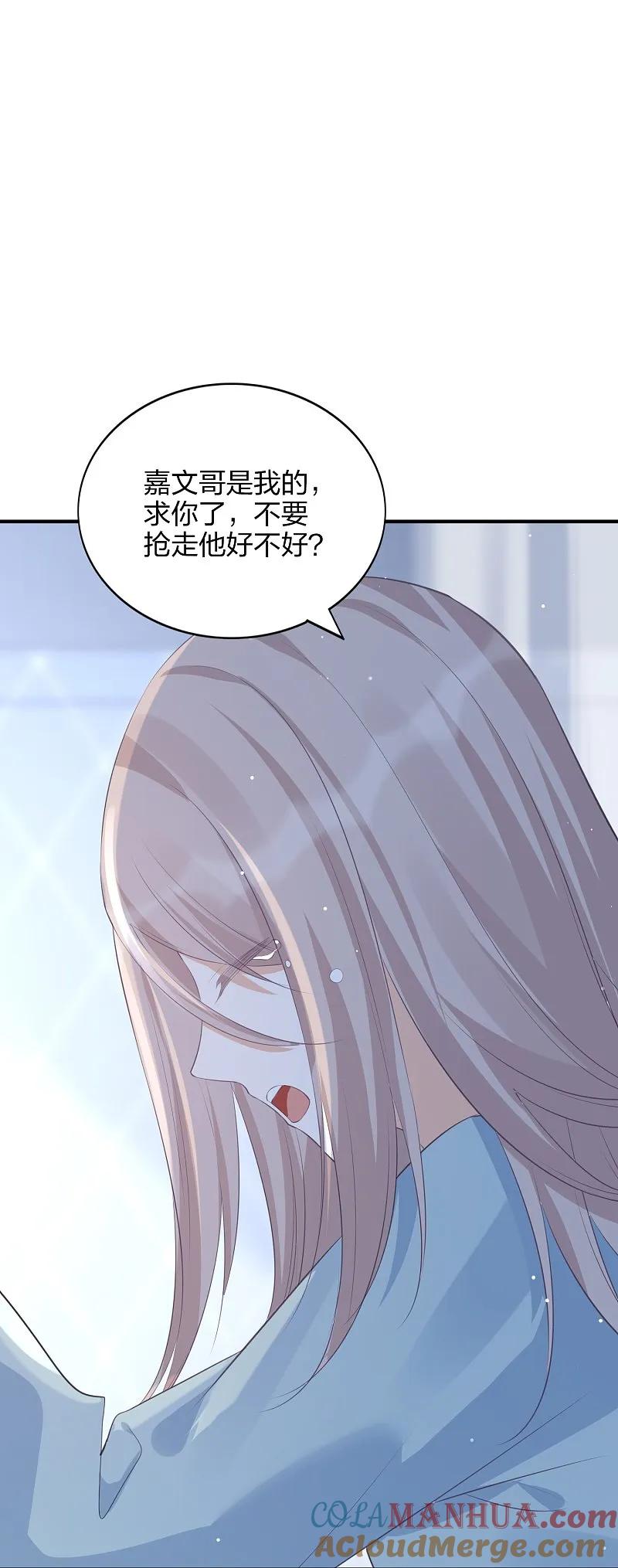第186话自怜自艾-假戏真做-极漫文化（第8张）