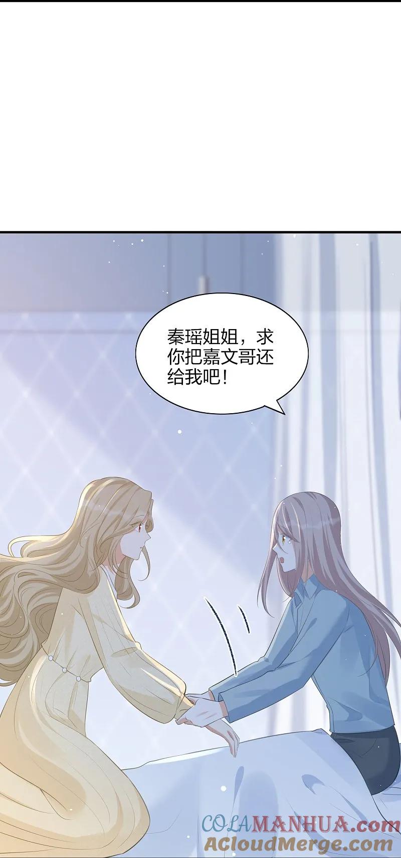 第186话自怜自艾-假戏真做-极漫文化（第6张）