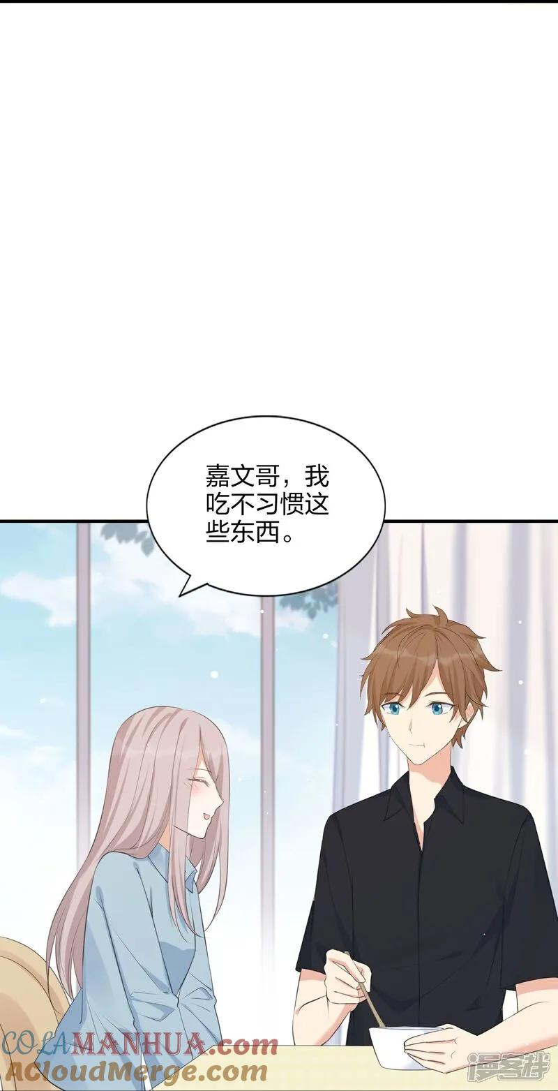 第188话爱的证明-假戏真做-极漫文化（第7张）