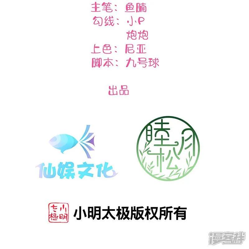 第188话爱的证明-假戏真做-极漫文化（第2张）