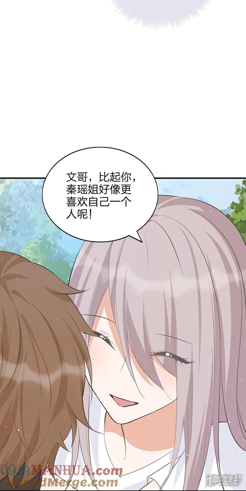 第189话走神-假戏真做-极漫文化（第5张）