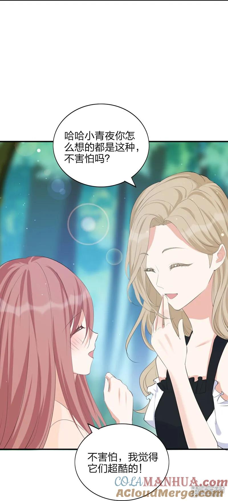 第189话走神-假戏真做-极漫文化（第3张）