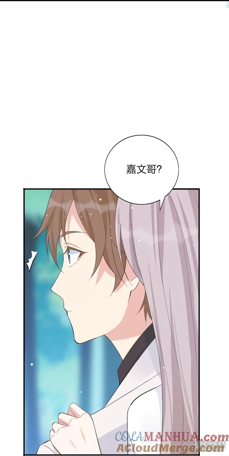 第189话走神-假戏真做-极漫文化（第7张）