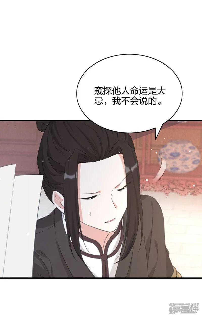第190话无限幸运值-假戏真做-极漫文化（第8张）
