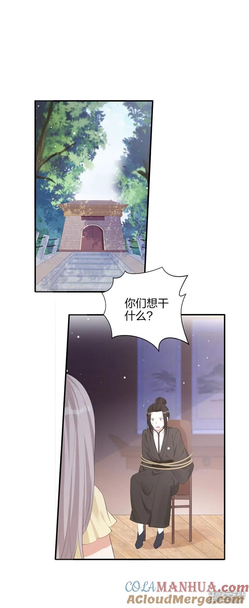 第190话无限幸运值-假戏真做-极漫文化（第3张）