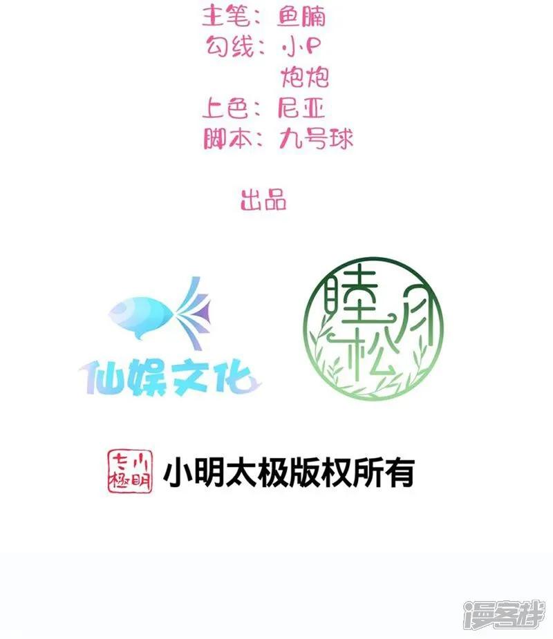 第190话无限幸运值-假戏真做-极漫文化（第2张）