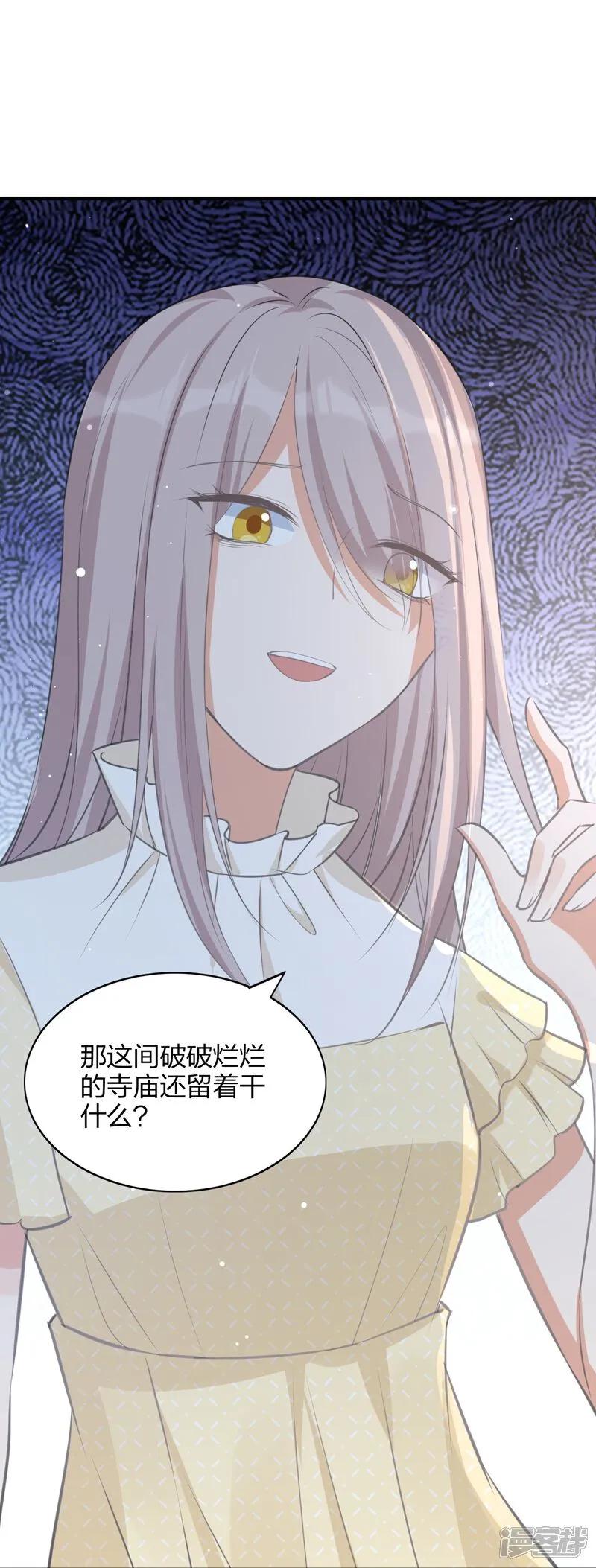 第190话无限幸运值-假戏真做-极漫文化（第10张）