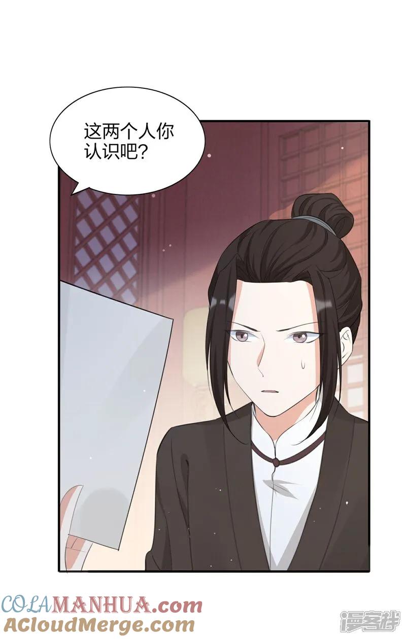 第190话无限幸运值-假戏真做-极漫文化（第5张）