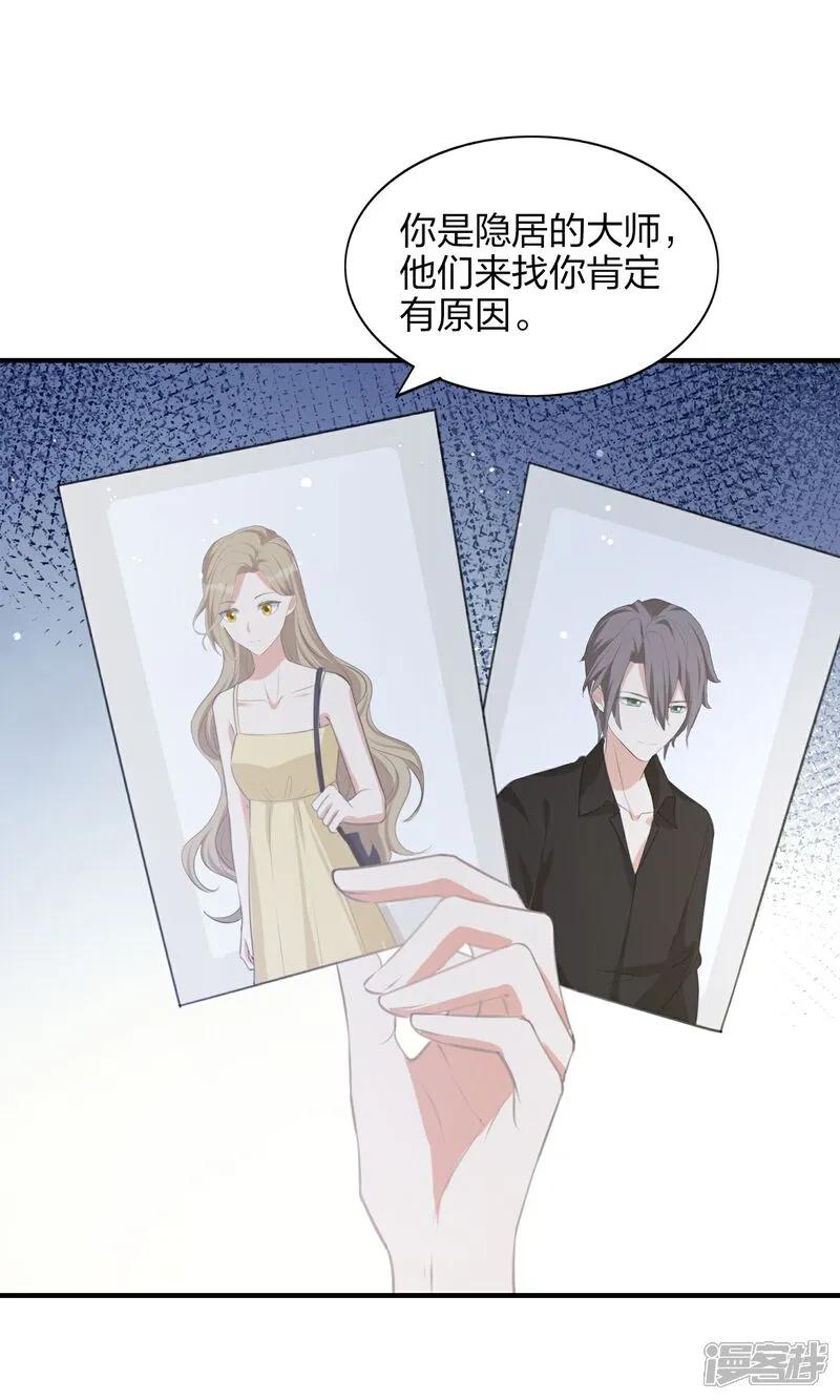 第190话无限幸运值-假戏真做-极漫文化（第6张）