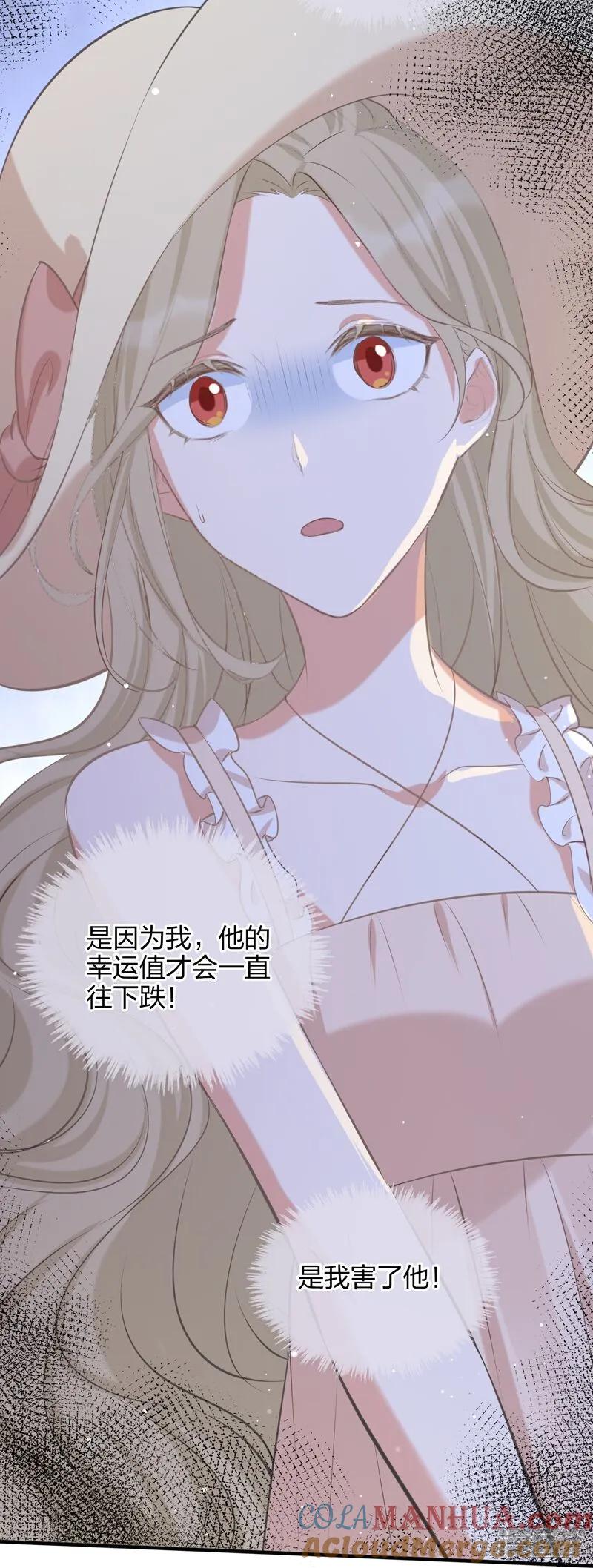 第191话没有利用，只有心疼-假戏真做-极漫文化（第9张）