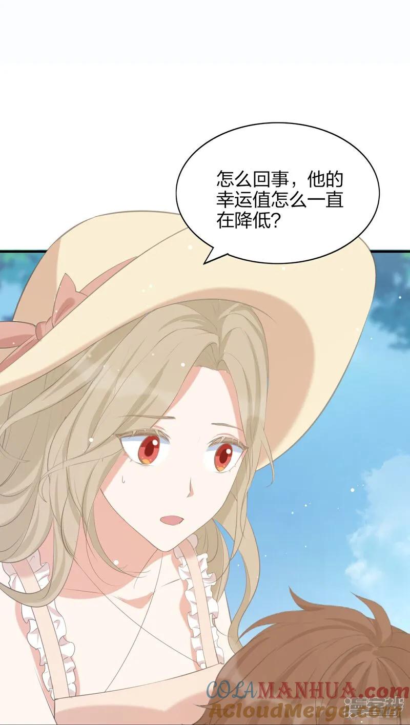 第191话没有利用，只有心疼-假戏真做-极漫文化（第3张）