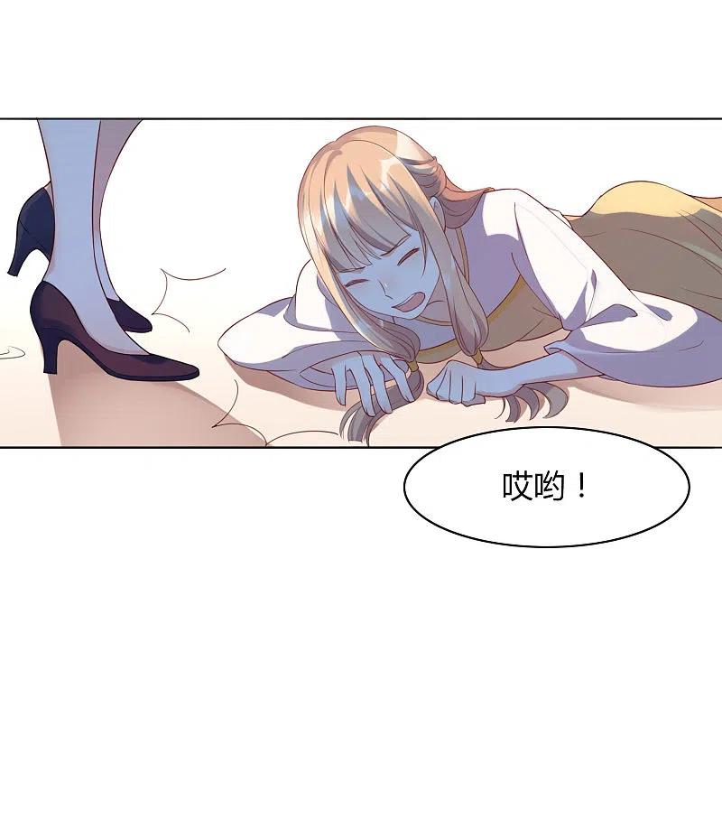 第16话你怎么满脑子都是秦瑶？！-假戏真做-极漫文化（第5张）