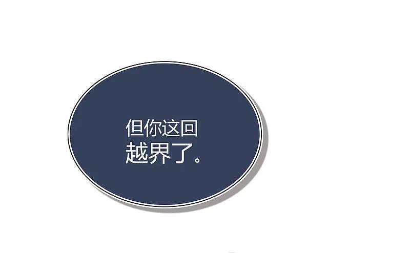 第16话你怎么满脑子都是秦瑶？！-假戏真做-极漫文化（第8张）