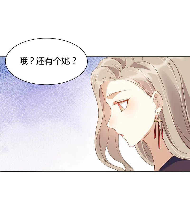 第16话你怎么满脑子都是秦瑶？！-假戏真做-极漫文化（第17张）