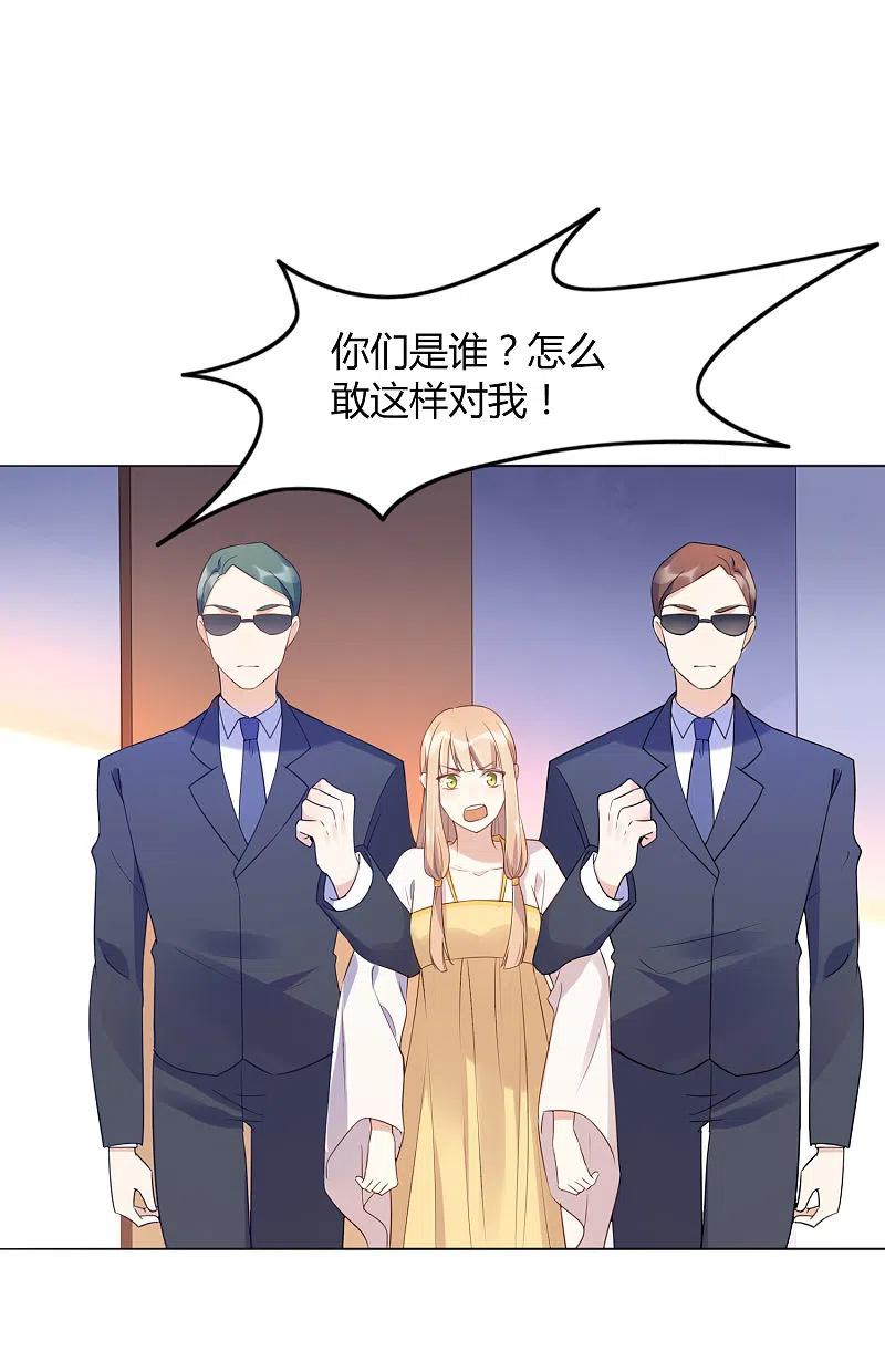 第16话你怎么满脑子都是秦瑶？！-假戏真做-极漫文化（第3张）