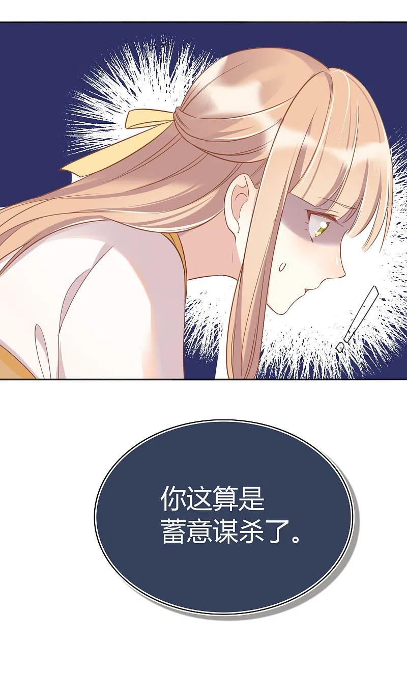 第16话你怎么满脑子都是秦瑶？！-假戏真做-极漫文化（第15张）