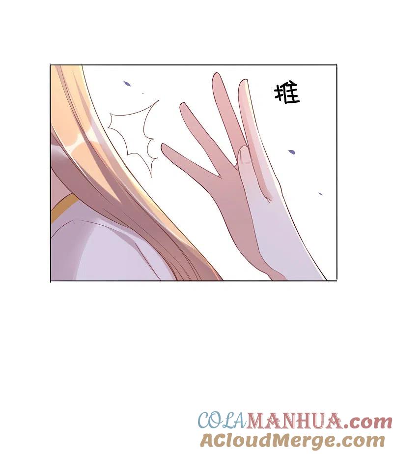 第16话你怎么满脑子都是秦瑶？！-假戏真做-极漫文化（第4张）