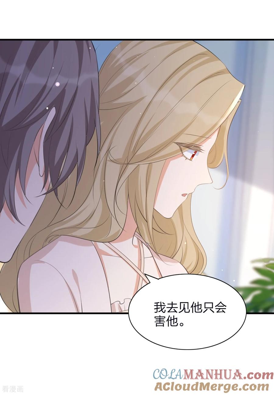 第192话真正重要的东西-假戏真做-极漫文化（第7张）