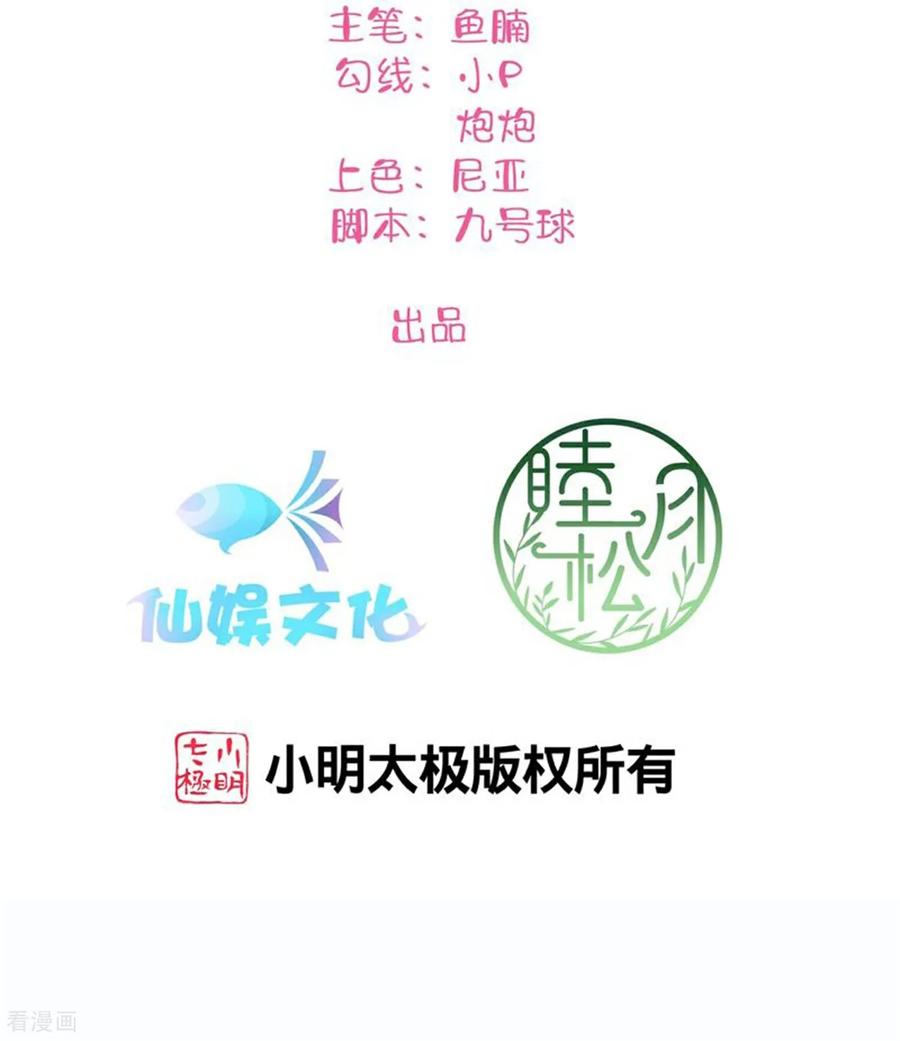第192话真正重要的东西-假戏真做-极漫文化（第2张）