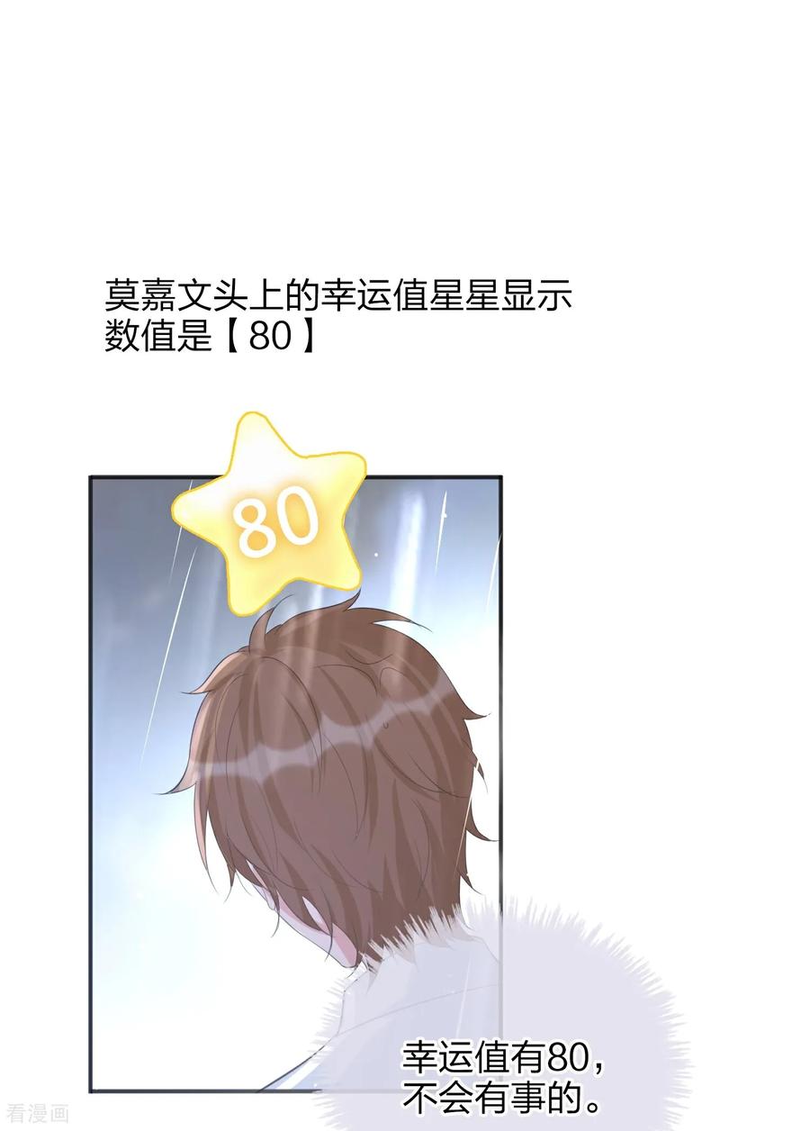 最终话终成眷属（大结局）-假戏真做-极漫文化（第6张）