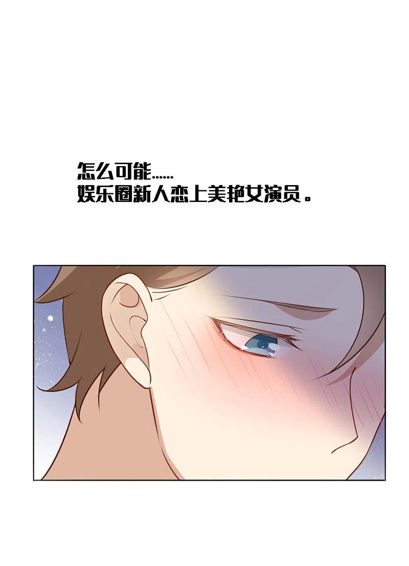 第17话没人的时候超热情哦-假戏真做-极漫文化（第12张）