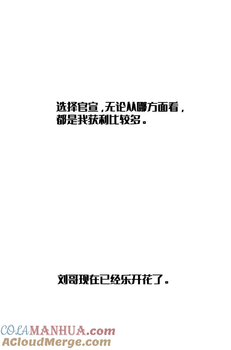 第17话没人的时候超热情哦-假戏真做-极漫文化（第13张）