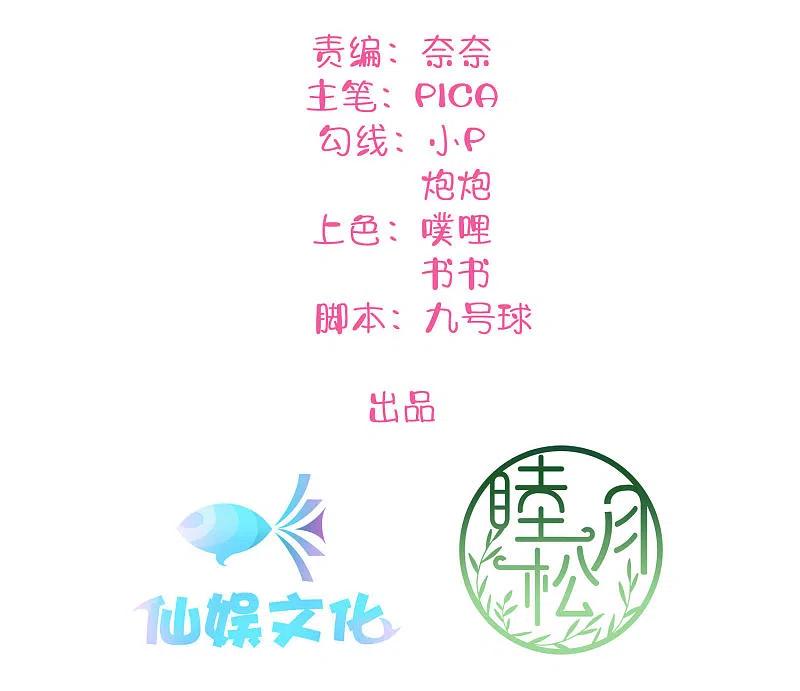 第17话没人的时候超热情哦-假戏真做-极漫文化（第2张）