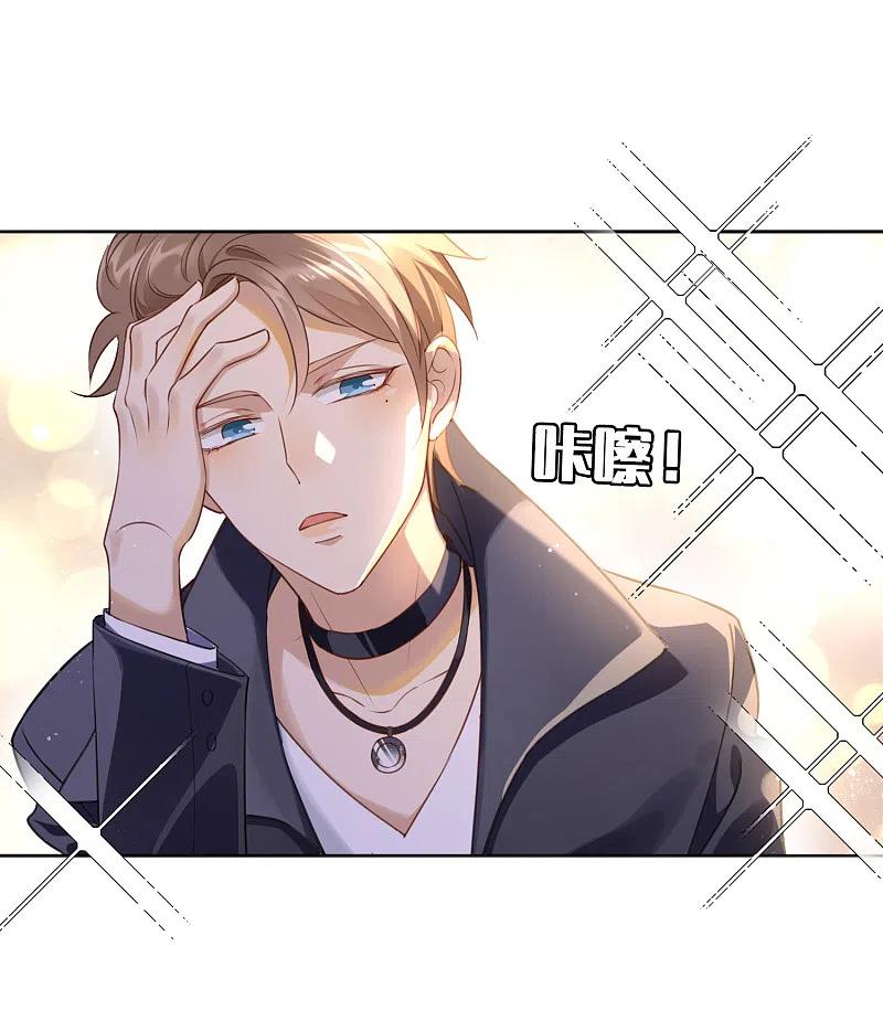 第17话没人的时候超热情哦-假戏真做-极漫文化（第6张）