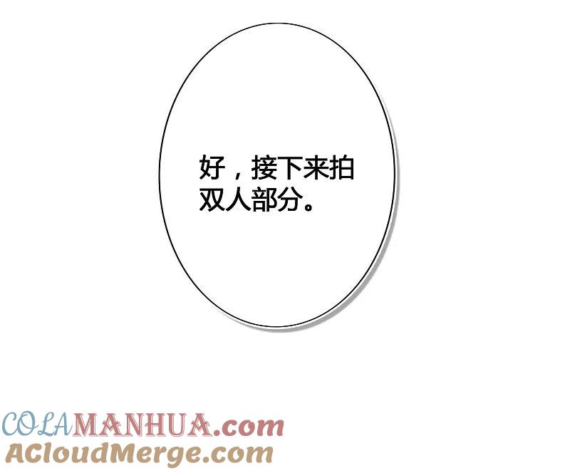 第17话没人的时候超热情哦-假戏真做-极漫文化（第7张）