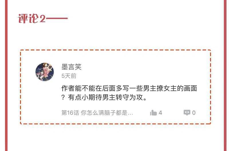 周末特别栏目第5期-假戏真做-极漫文化（第8张）