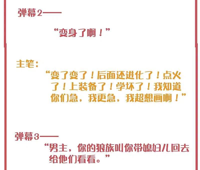 周末特别栏目第5期-假戏真做-极漫文化（第4张）