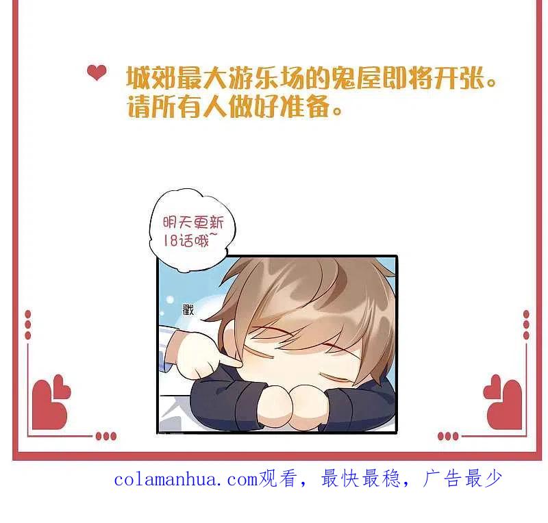 周末特别栏目第5期-假戏真做-极漫文化（第16张）