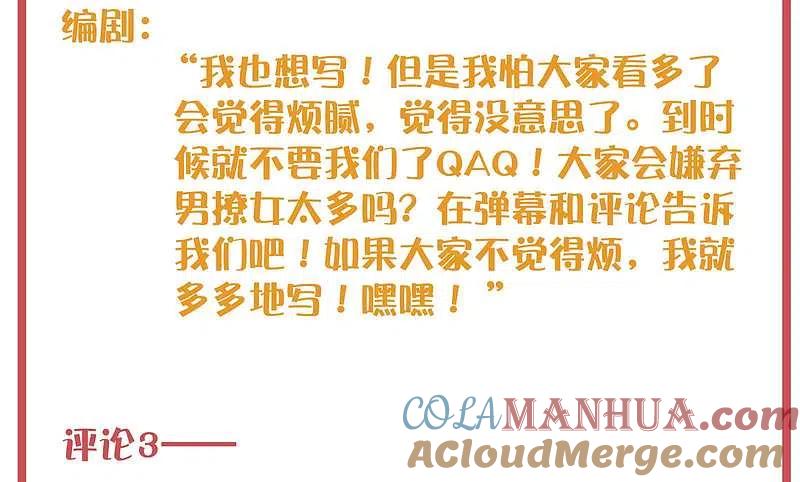 周末特别栏目第5期-假戏真做-极漫文化（第9张）
