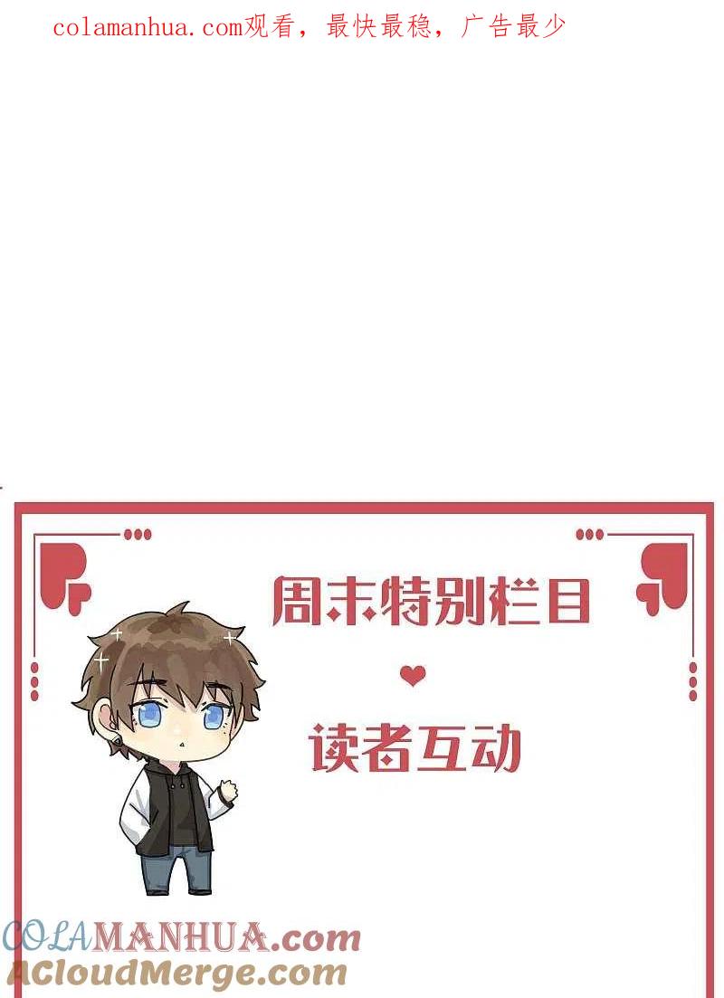 周末特别栏目第5期-假戏真做-极漫文化（第1张）