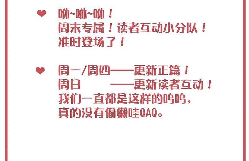 周末特别栏目第5期-假戏真做-极漫文化（第2张）