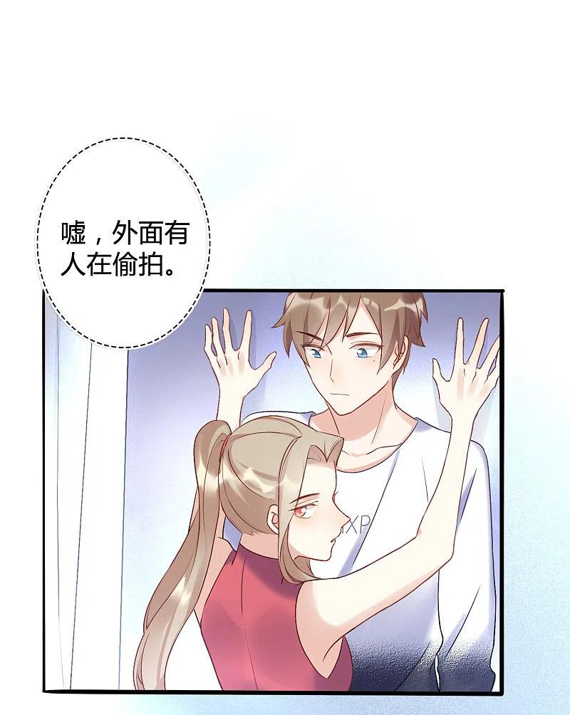 第18话爱到无法自拔-假戏真做-极漫文化（第5张）