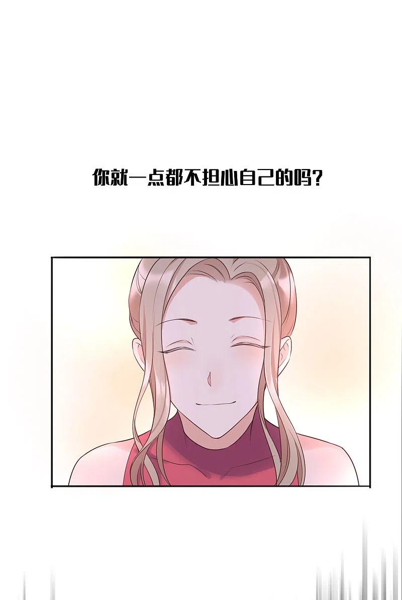 第18话爱到无法自拔-假戏真做-极漫文化（第11张）