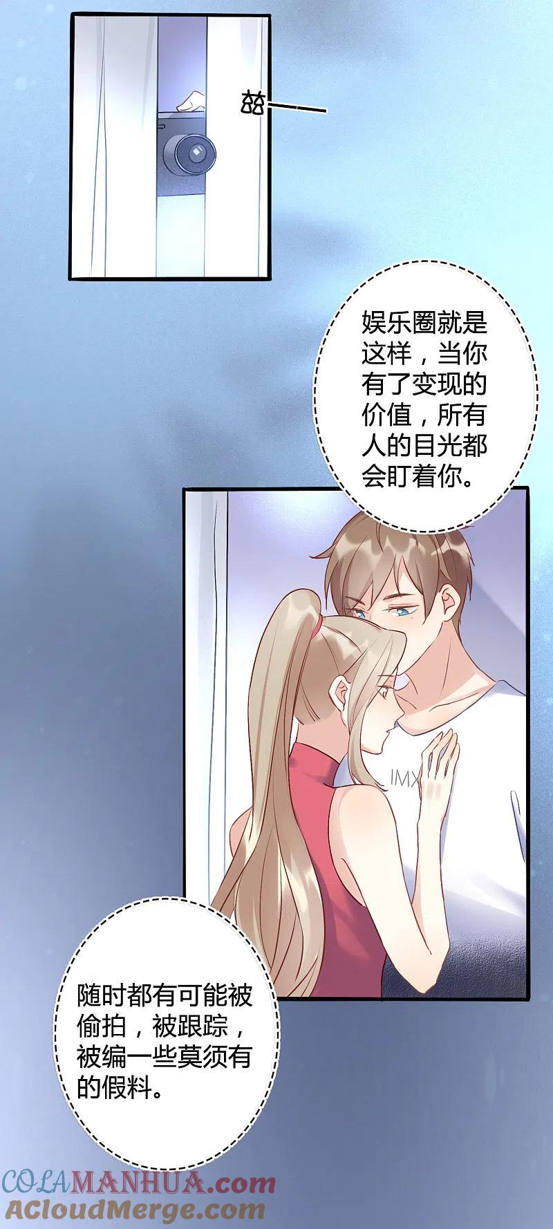 第18话爱到无法自拔-假戏真做-极漫文化（第7张）