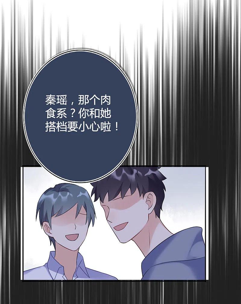 第18话爱到无法自拔-假戏真做-极漫文化（第12张）
