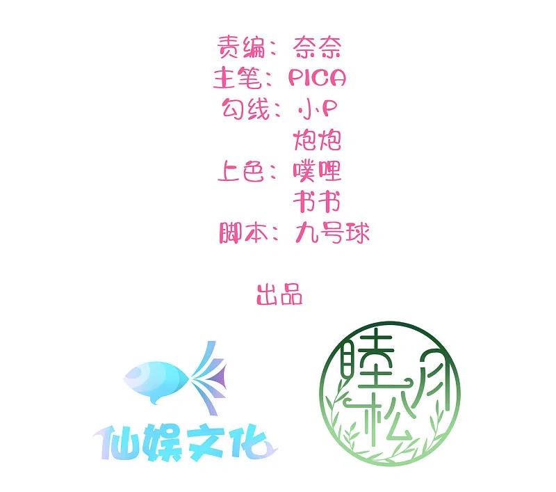 第18话爱到无法自拔-假戏真做-极漫文化（第2张）