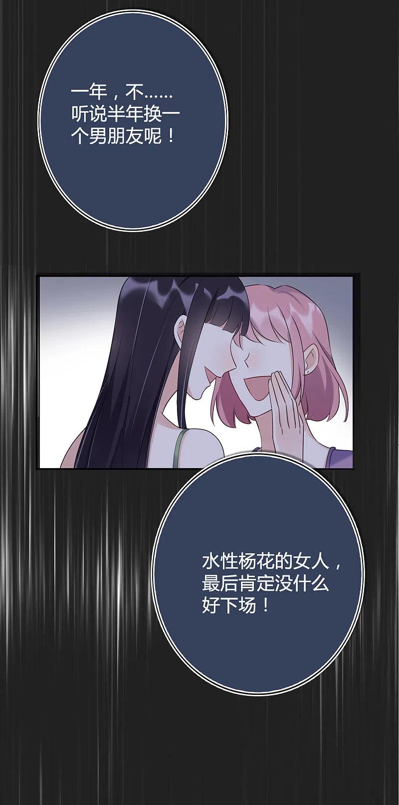 第18话爱到无法自拔-假戏真做-极漫文化（第14张）