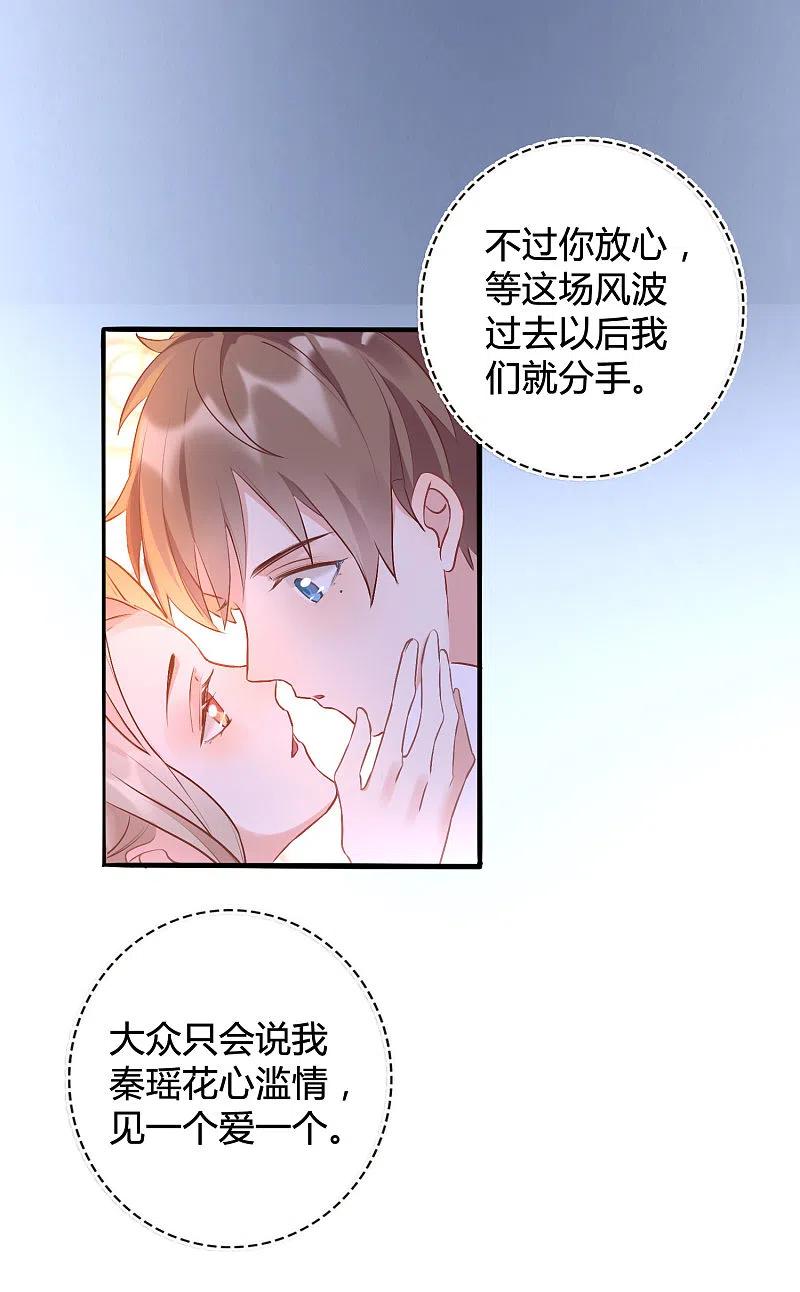 第18话爱到无法自拔-假戏真做-极漫文化（第8张）