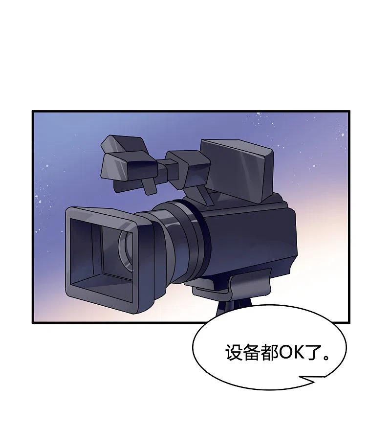 第19话我觉得这车开得不够快。-假戏真做-极漫文化（第3张）